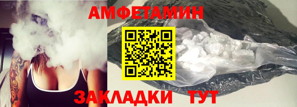 Amphetamine 98%  АМФ  Вязьма  Вход с VPN 