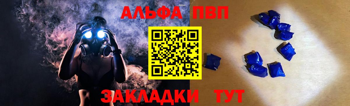A PVP Соль  Вход с VPN  A-PVP  A-PVP Соль  Вязьма  Alpha PVP крисы CK 