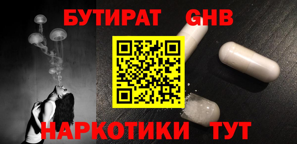 БУТИРАТ BDO  Бутират  Вязьма  Вход с VPN 