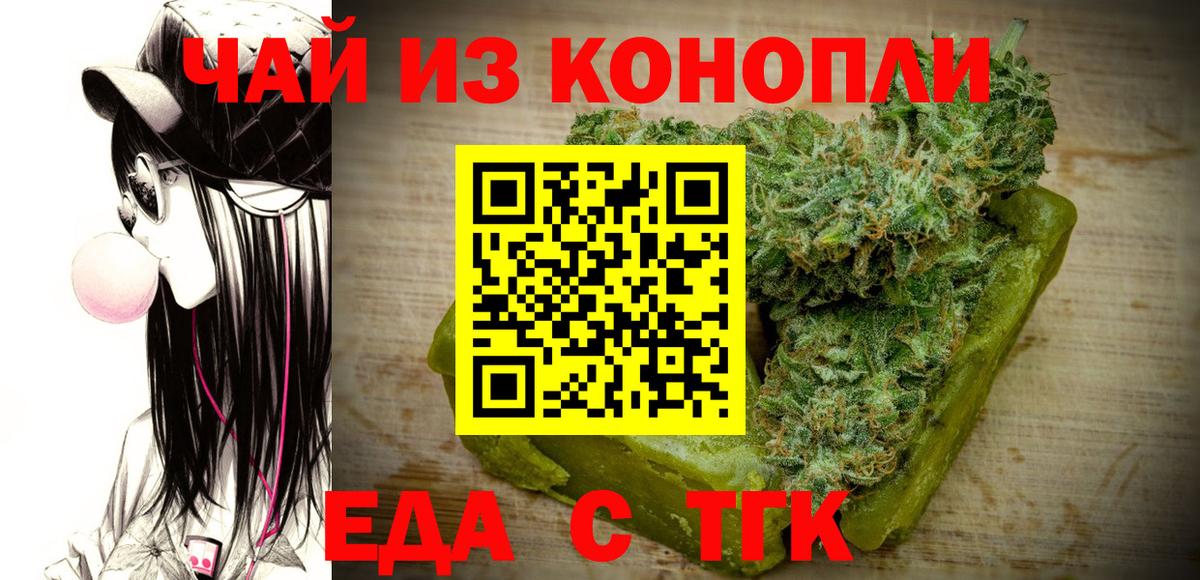 Canna-Cookies конопля Вязьма