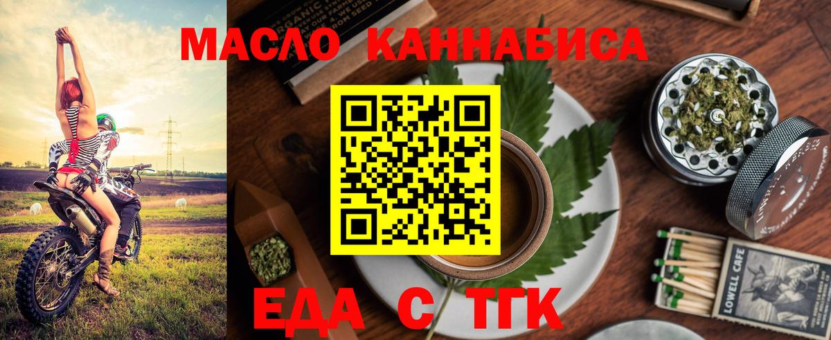 Вязьма  Печенье с ТГК конопля  Вход с VPN 