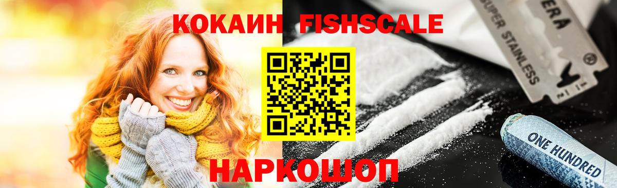 Вязьма  Кокаин Колумбийский  КОКАИН  Вход с VPN  Кокаин VHQ 