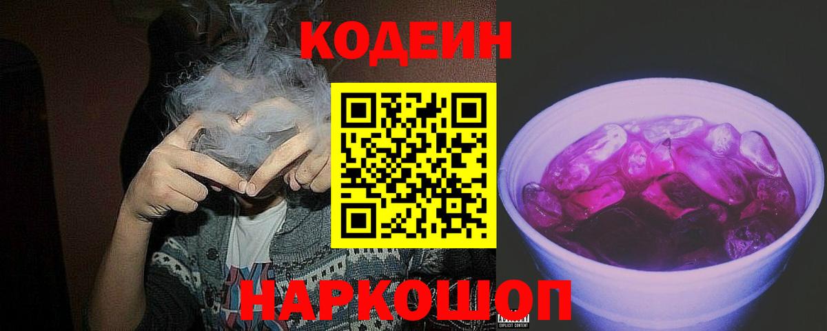 даркнет сайт  Вход с VPN  Вязьма  Кодеиновый сироп Lean напиток Lean (лин) 