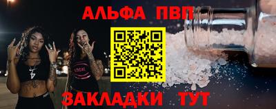 ALPHA PVP Кунгур