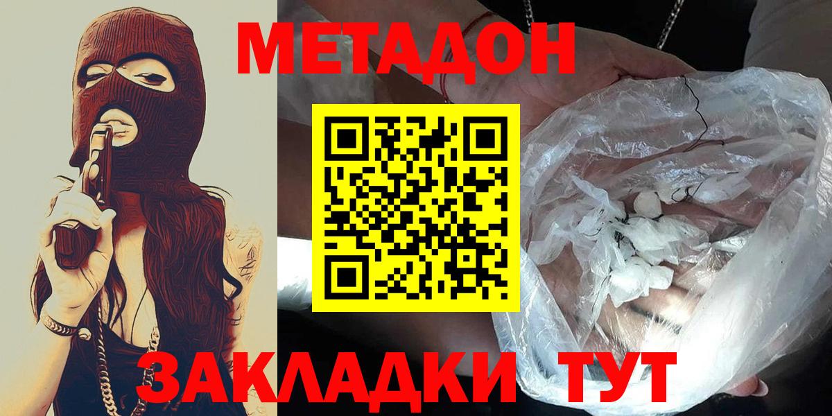 Вязьма  kraken маркетплейс  Метадон мёд  Вход с VPN  МЕТАДОН methadone 