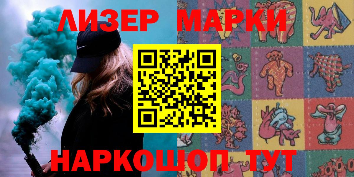 Вязьма  Наркотические марки 1,8мг  Вход с VPN 