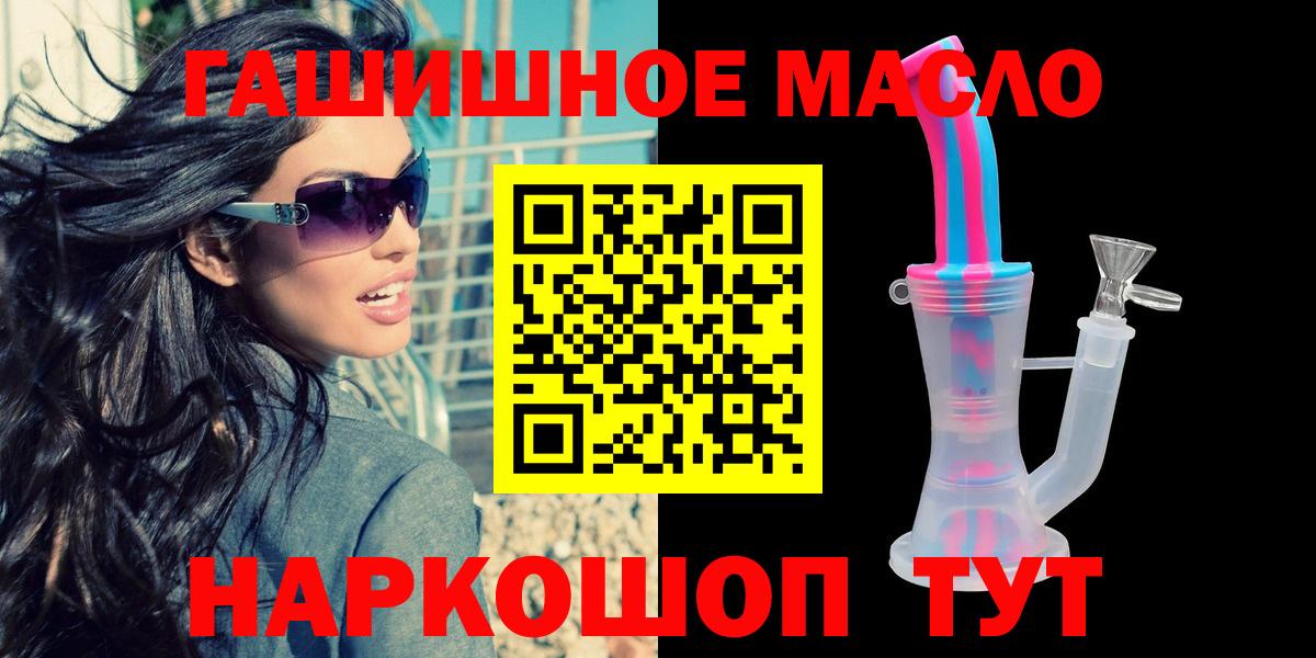 ТГК гашишное масло  Вход с VPN  Вязьма  купить  цена  Дистиллят ТГК вейп 