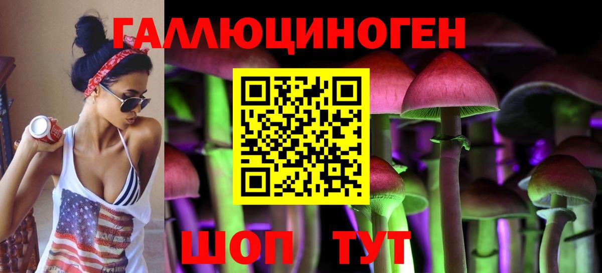 Галлюциногенные грибы Magic Shrooms Вязьма